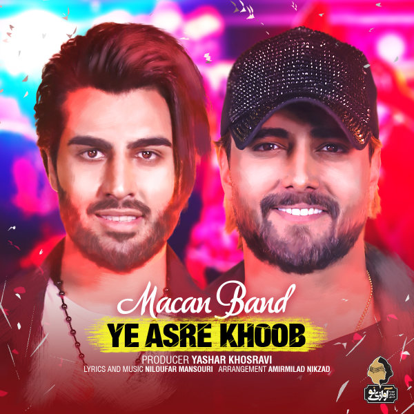 دانلود آهنگ یه عصر خوب